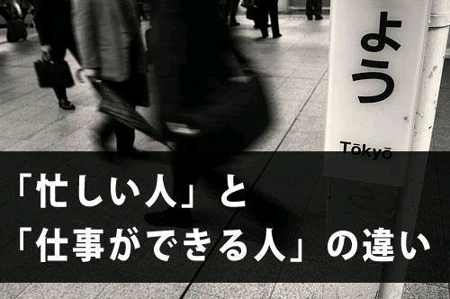 �w�Z�����l�x�Ɓw�d�����ł���l�x20�̈Ⴂ